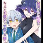 Вермейл в Золотом: Сильнейший Маг Проходит Через Магический Мир с Сильнейшей Катастрофой Постер