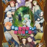 Слабейшая Укротительница в Путешествии по Сбору Питомцев Постер